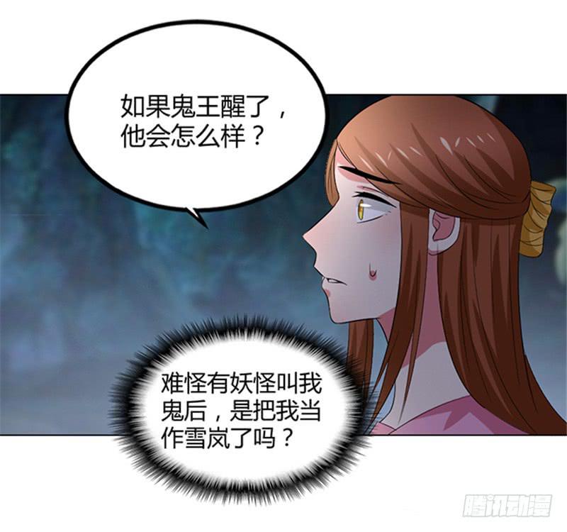 鬼王封印(1/2)-第63话