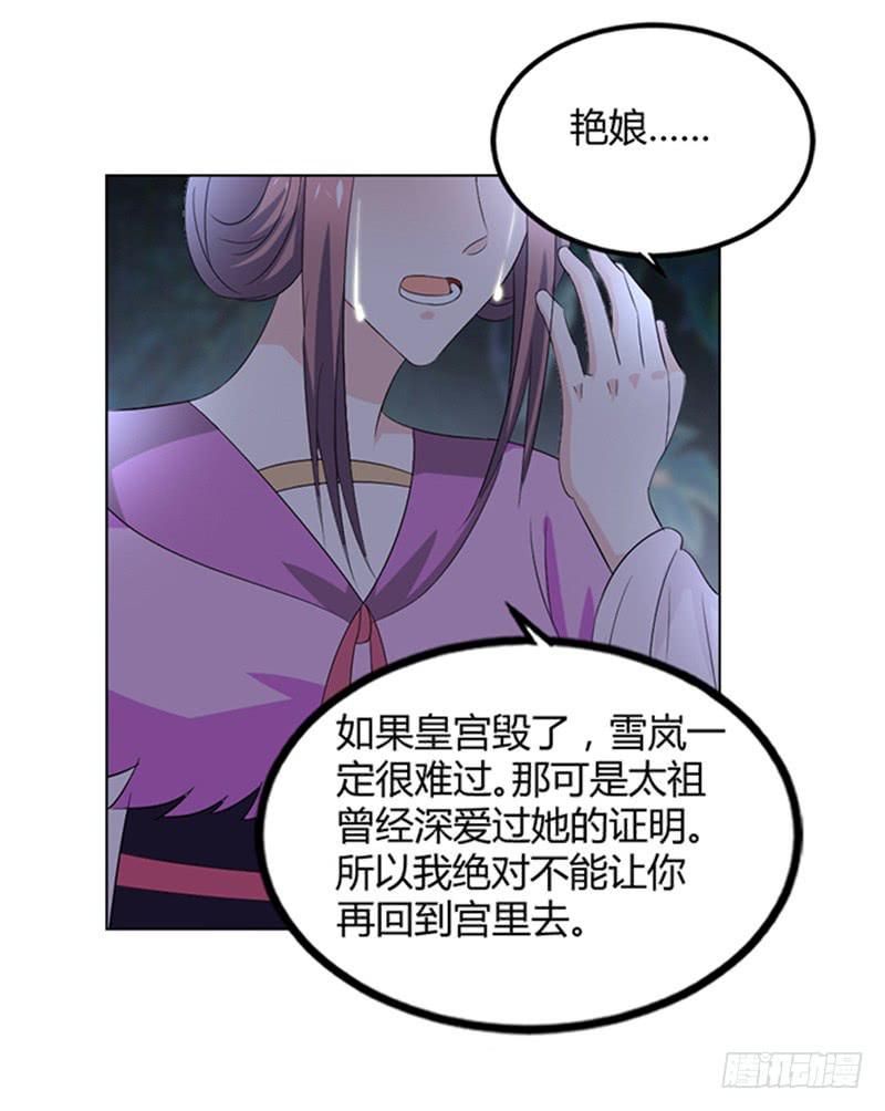 鬼王封印(1/2)-第63话