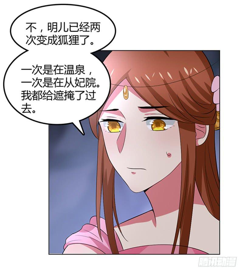 鬼王封印(1/2)-第63话