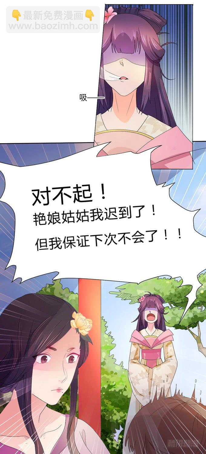 宫廷礼仪(1/2)-第9话
