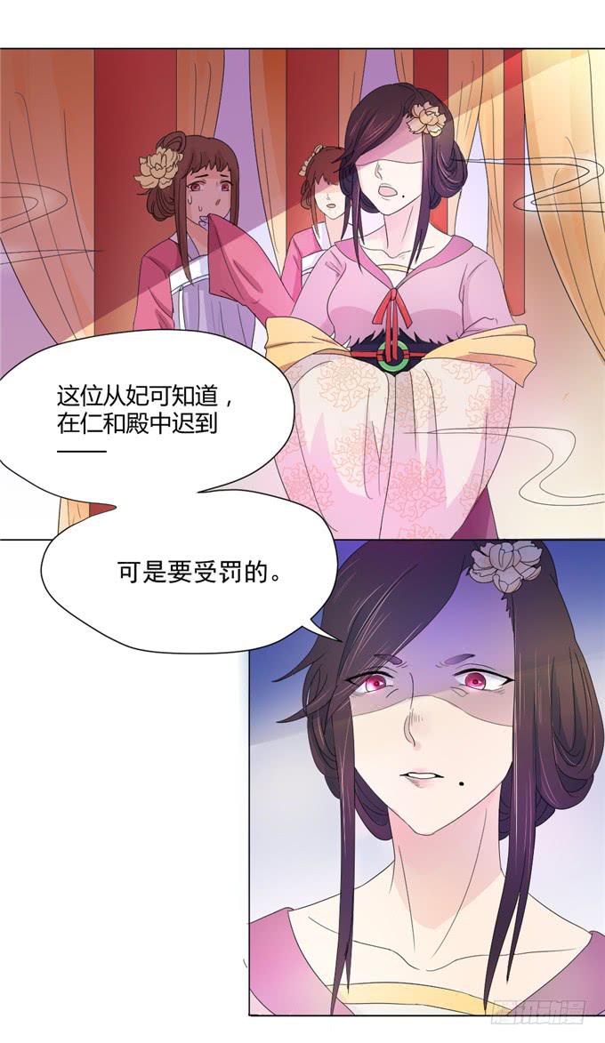 宫廷礼仪(1/2)-第9话
