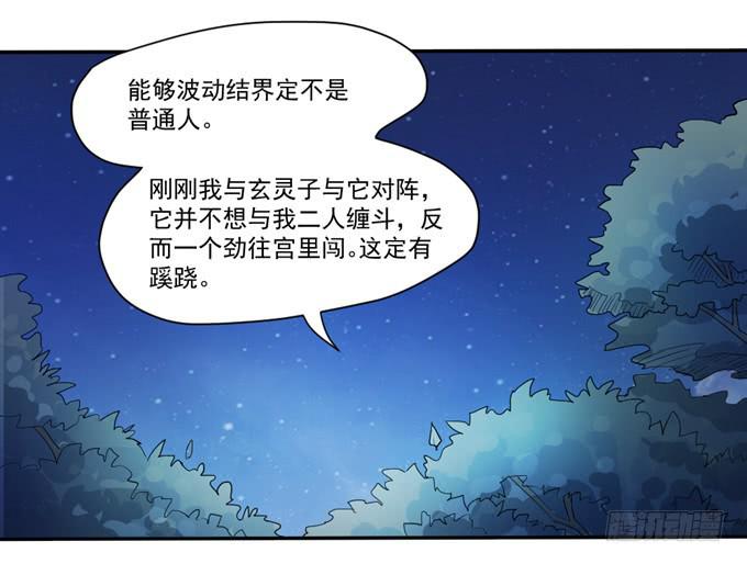宫廷礼仪(1/2)-第9话