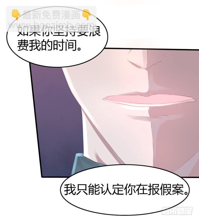 死者报案-第1话