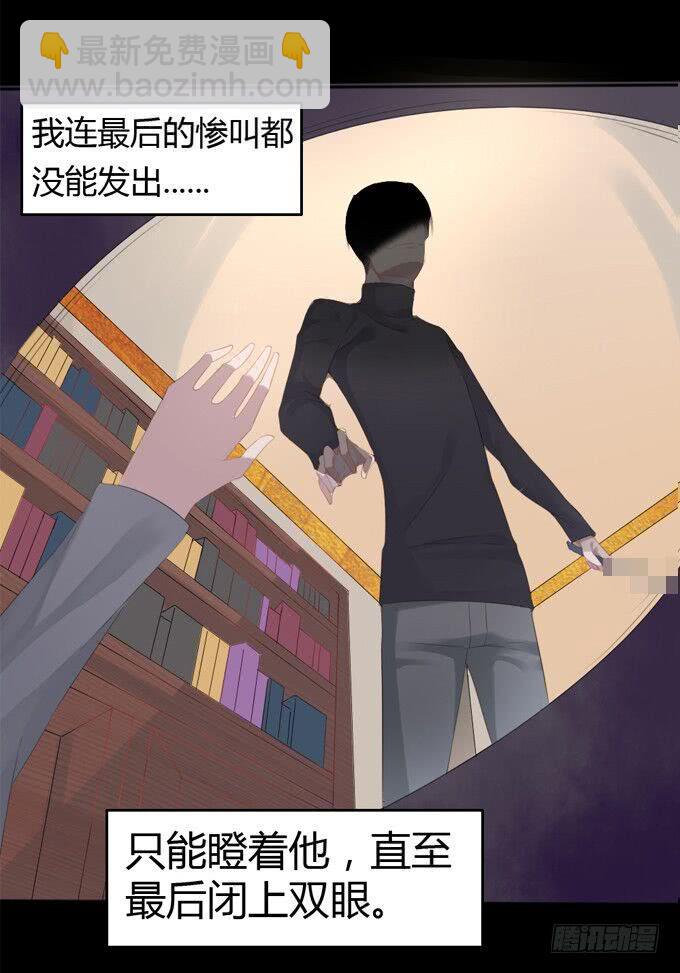 死者报案-第1话