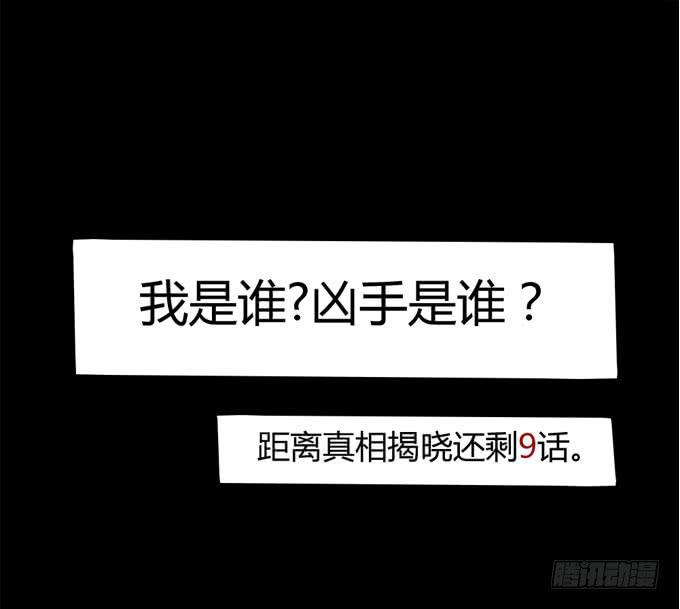 死者报案-第1话