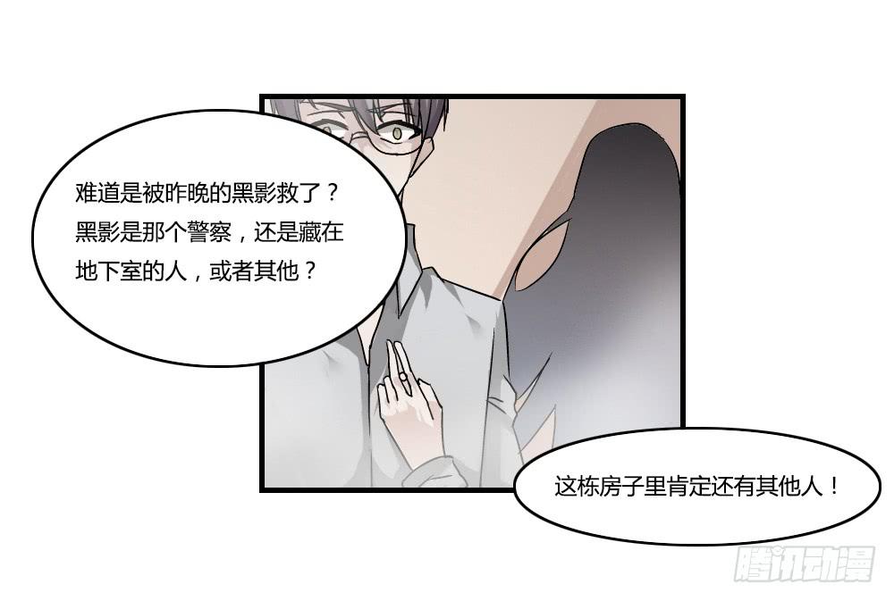 神秘人(1/2)-第11话