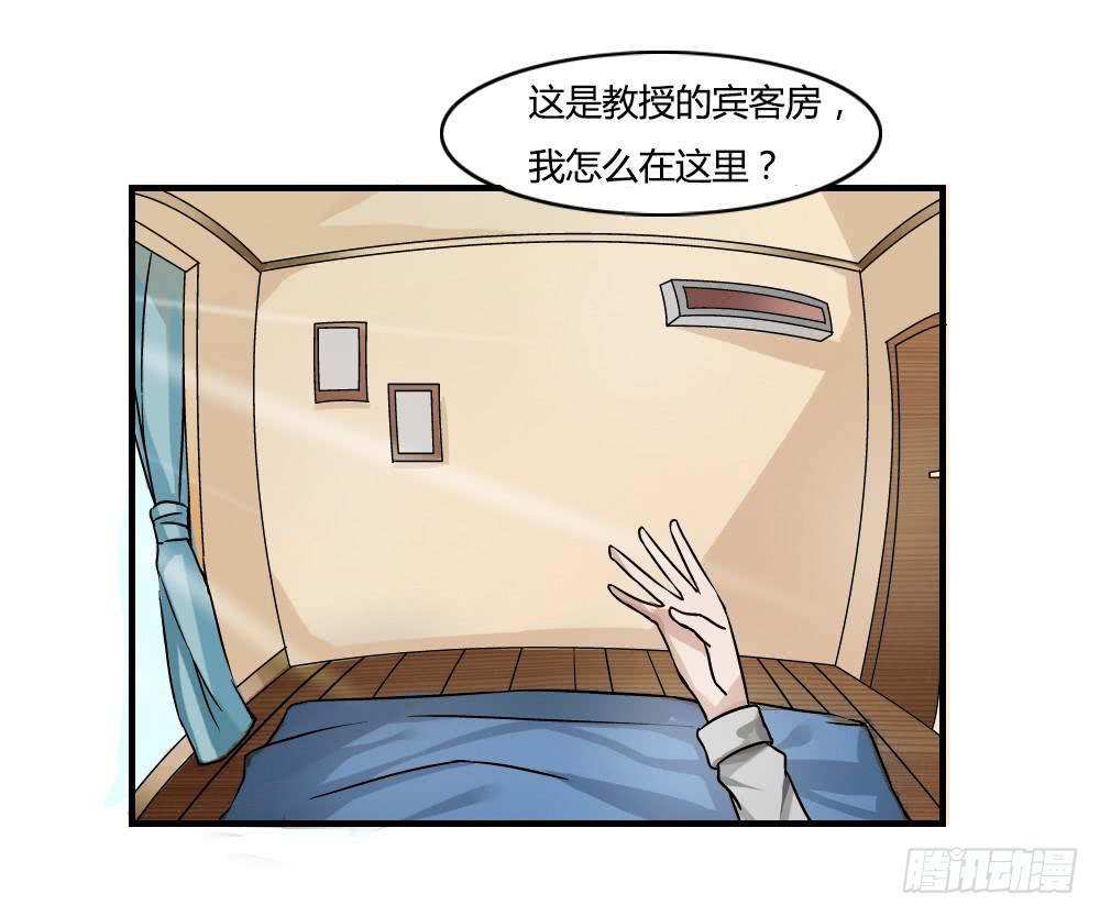神秘人(1/2)-第11话