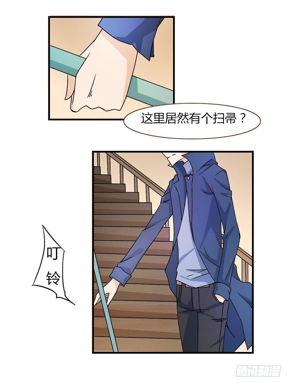 袭击-第13话