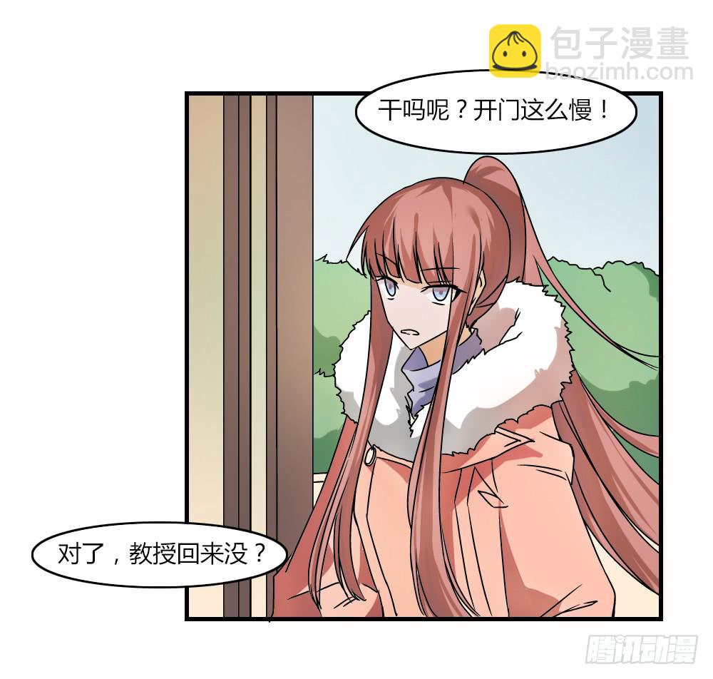 袭击-第13话