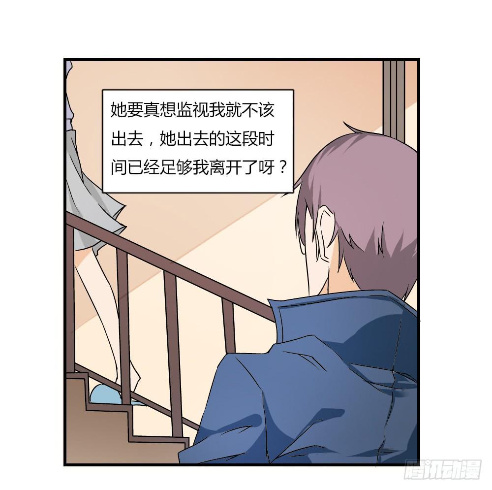袭击-第13话