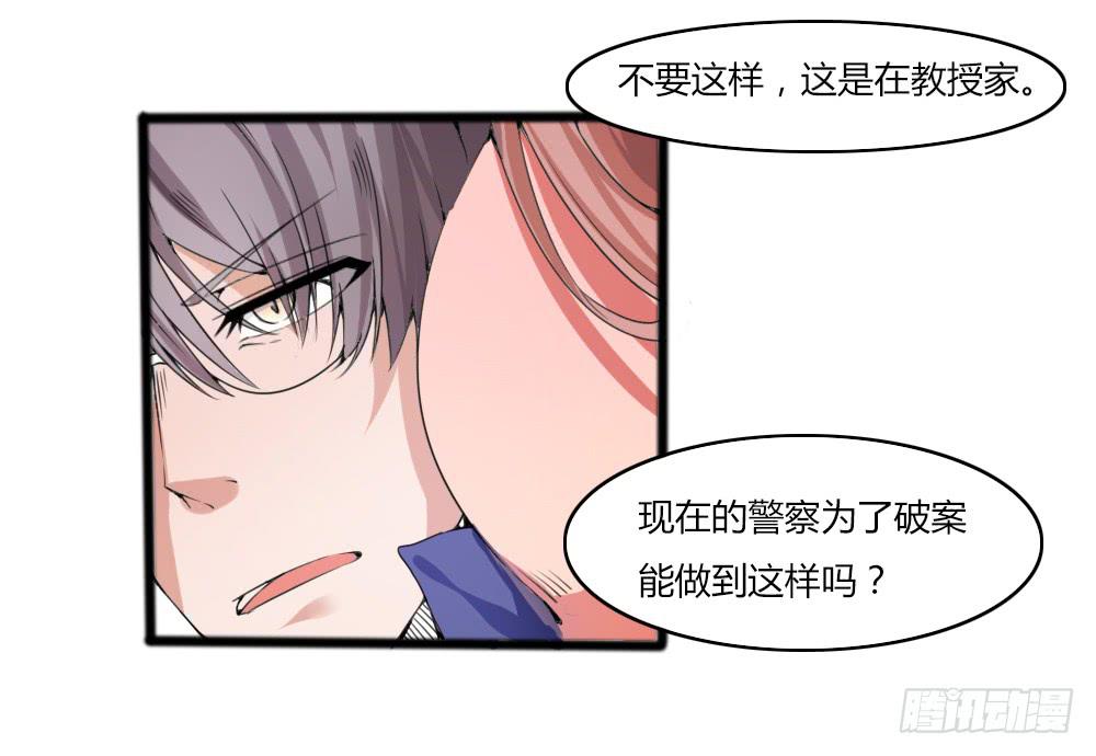 袭击-第13话