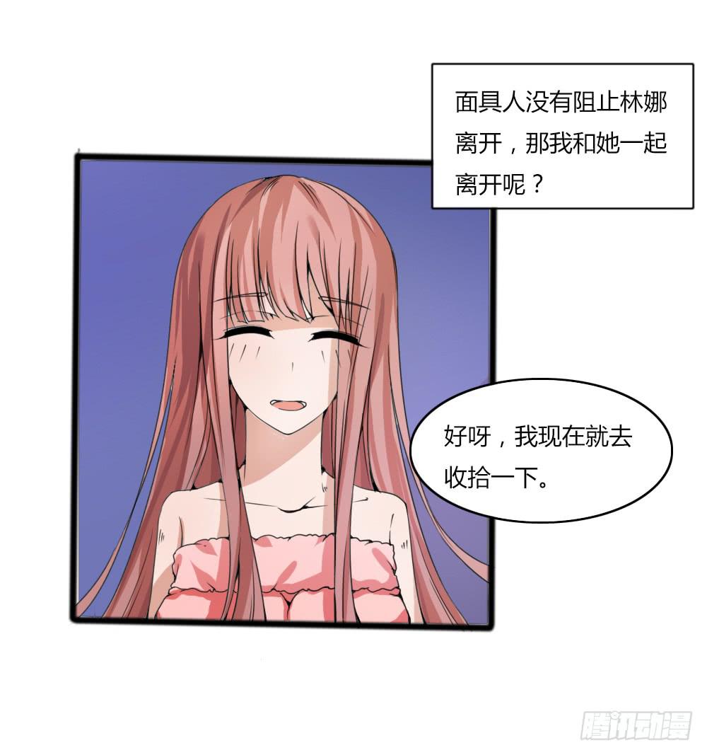袭击-第13话