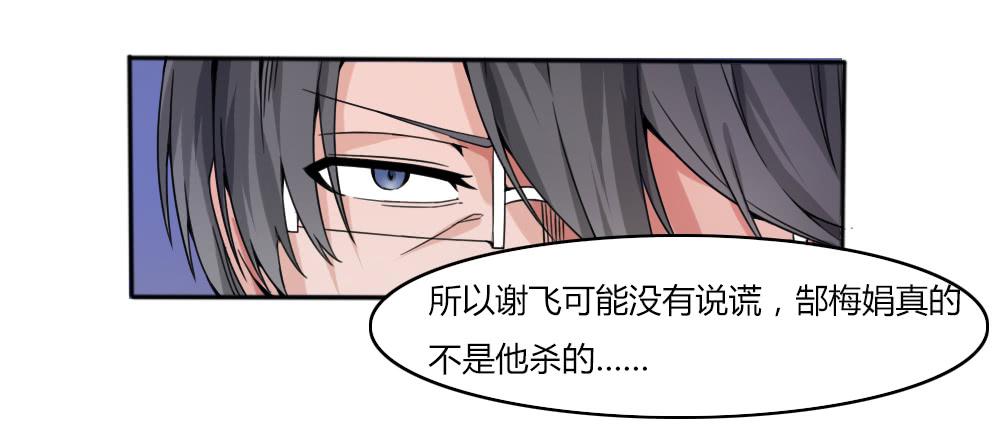 弑师孽徒(1/2)-第17话