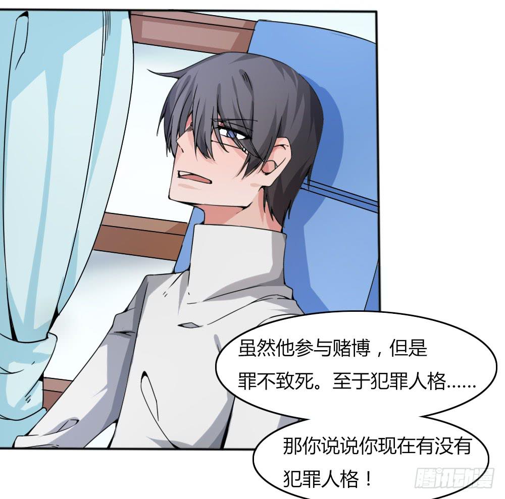 弑师孽徒(1/2)-第17话