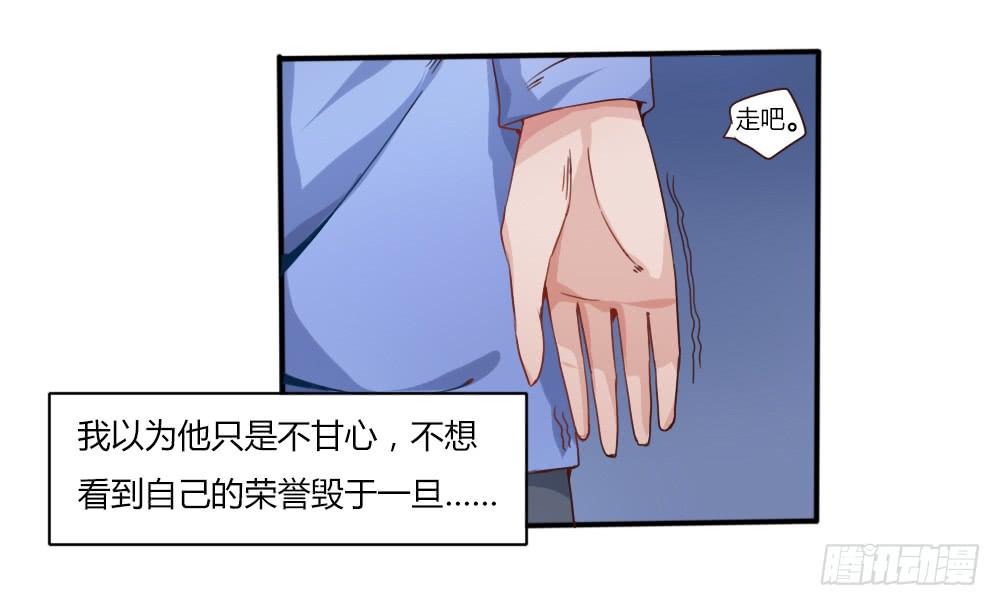 弑师孽徒(1/2)-第17话