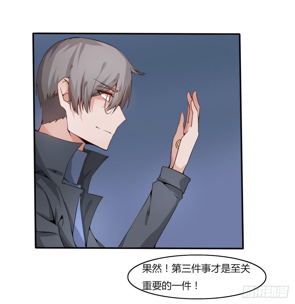 弑师孽徒(1/2)-第17话