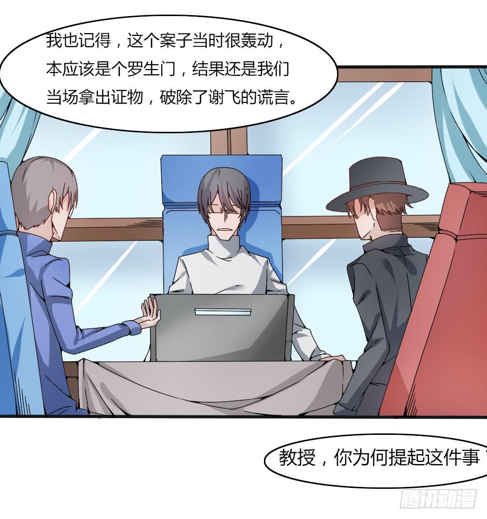 弑师孽徒(1/2)-第17话