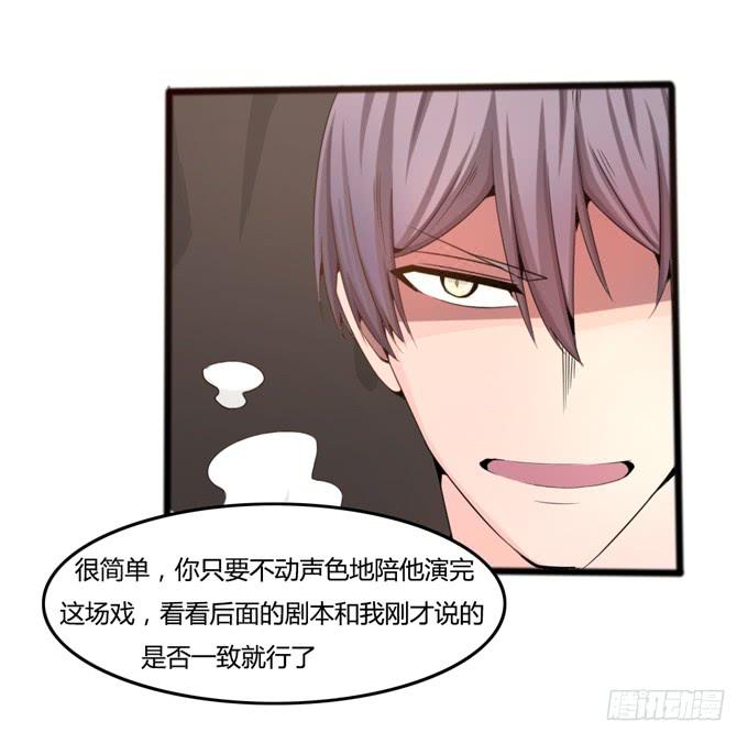 反转(1/2)-第19话