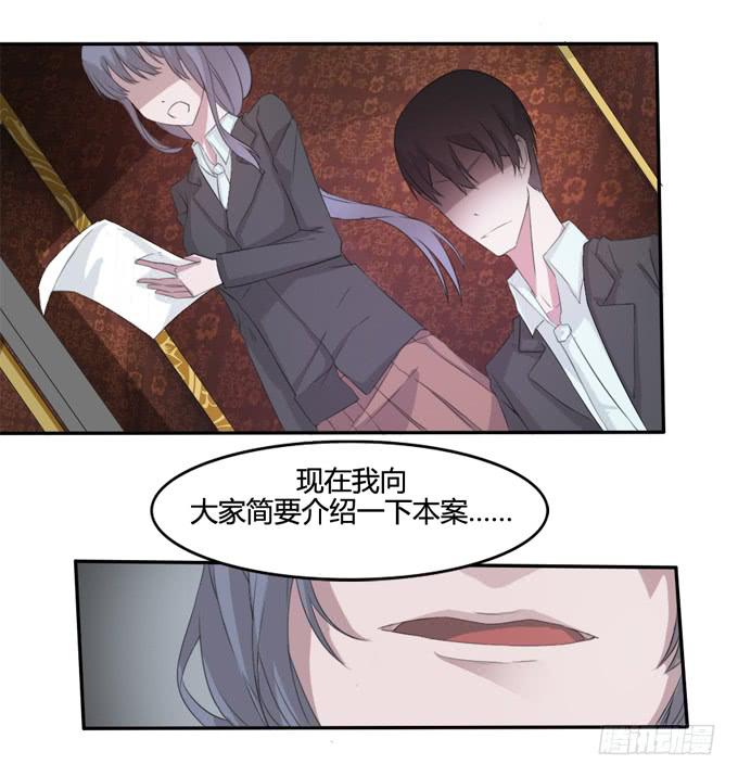 弑母案-第3话