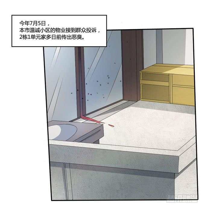 弑母案-第3话