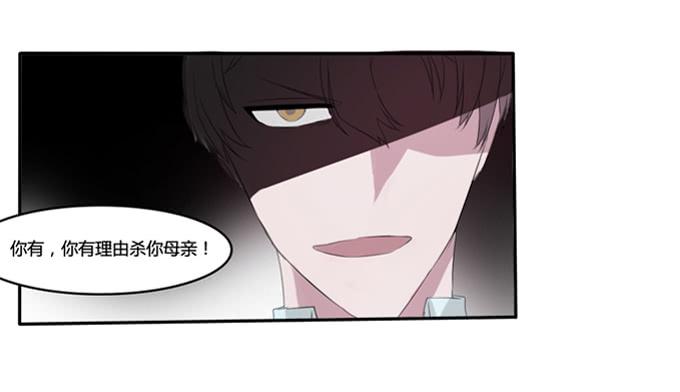 弑母案-第3话