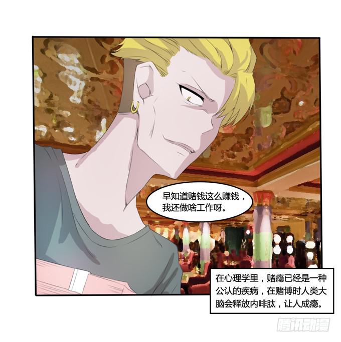 弑母案-第3话