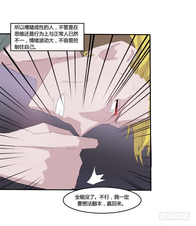 弑母案-第3话