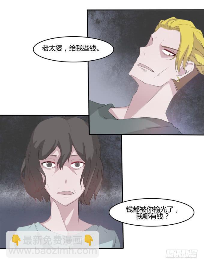 弑母案-第3话