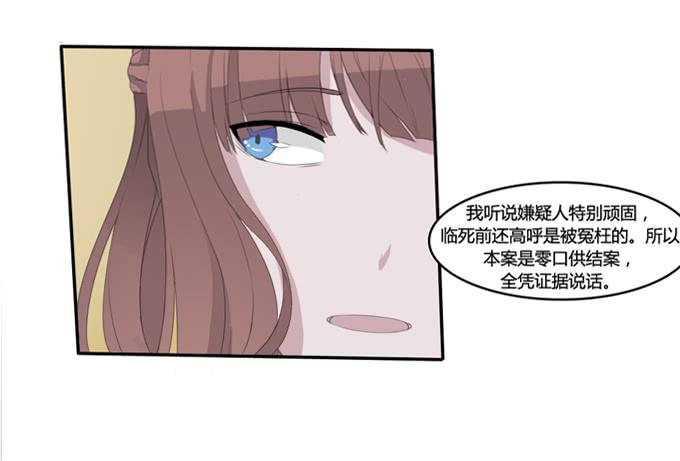 弑母案-第3话