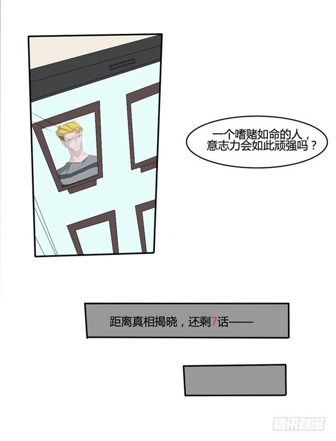 弑母案-第3话