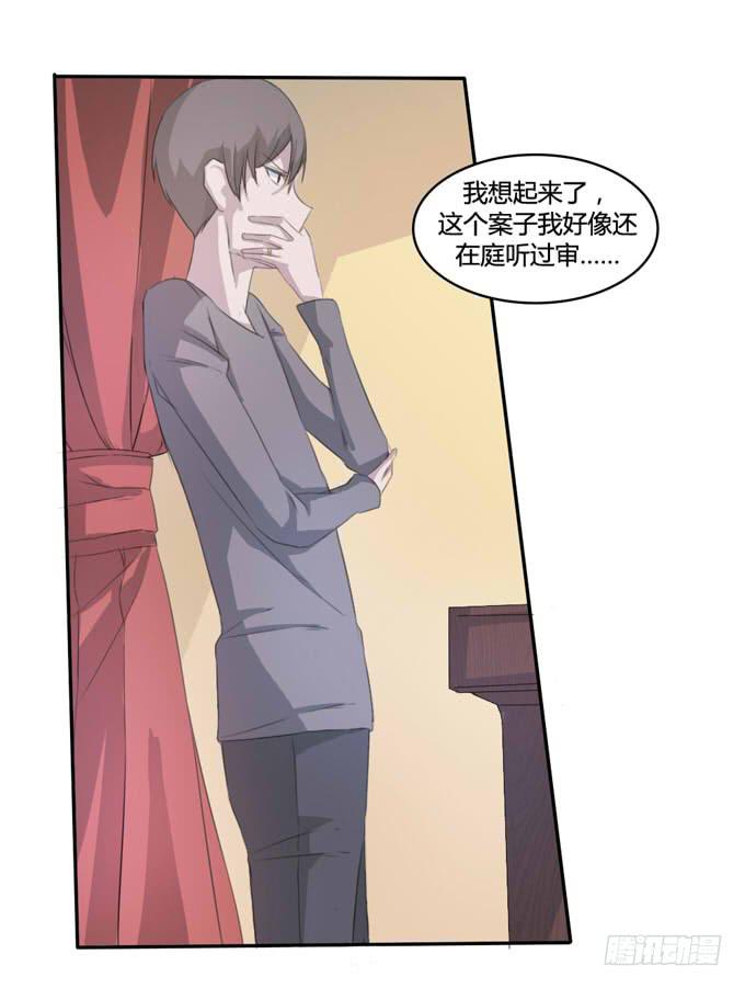 弑母案-第3话