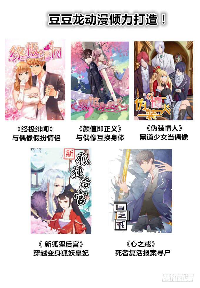 弑母案-第3话