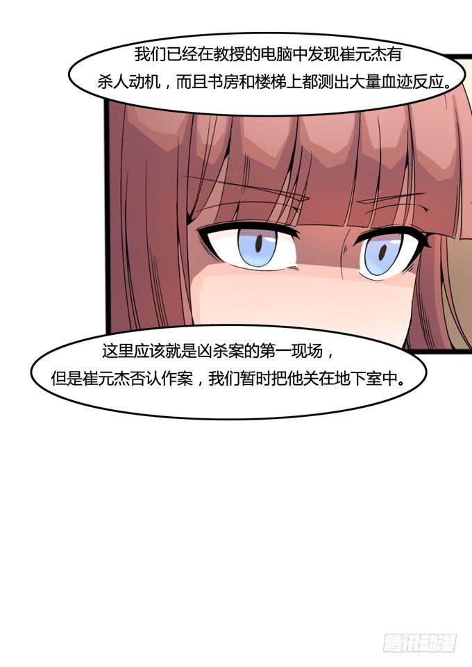 打开地下室(1/2)-第21话