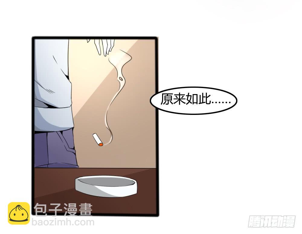 协助调查(1/2)-第23话
