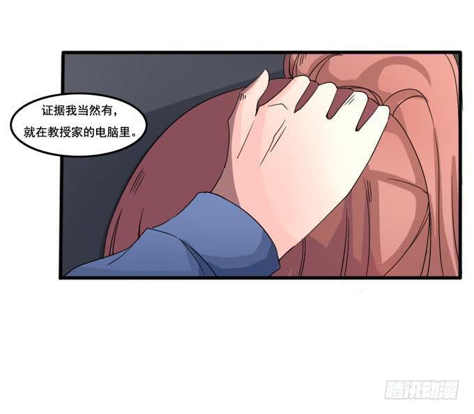 &ldquo;她&rdquo;是凶手(1/2)-第25话