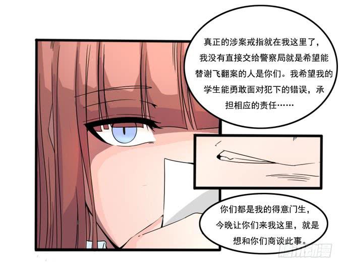 &ldquo;她&rdquo;是凶手(1/2)-第25话