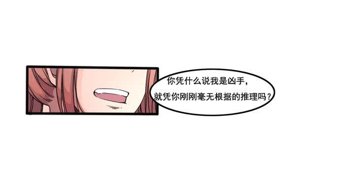 &ldquo;她&rdquo;是凶手(1/2)-第25话