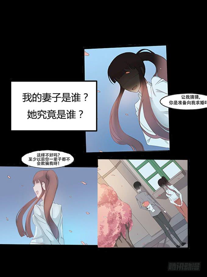 婚戒(1/2)-第27话