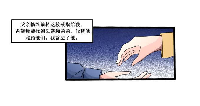 婚戒(1/2)-第27话