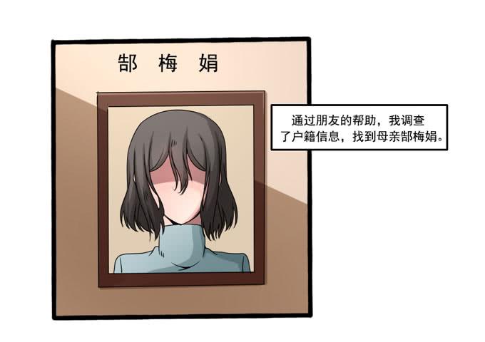 婚戒(1/2)-第27话