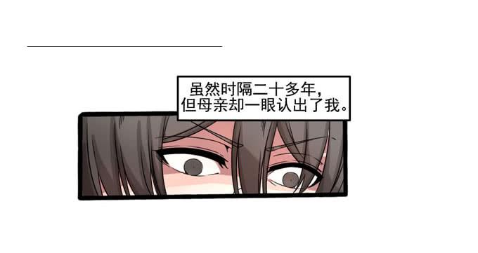 婚戒(1/2)-第27话