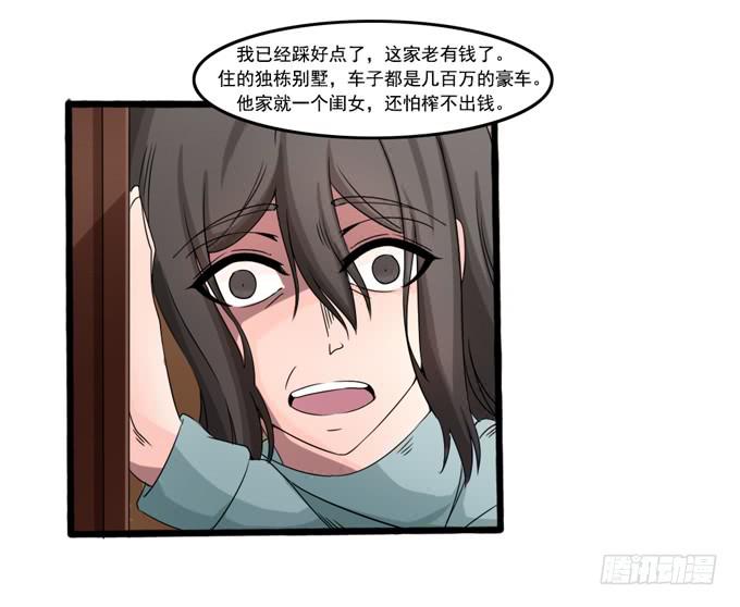 婚戒(1/2)-第27话