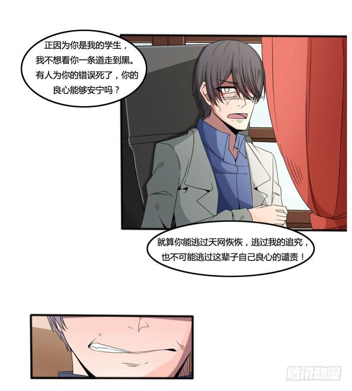 悔过(1/2)-第29话