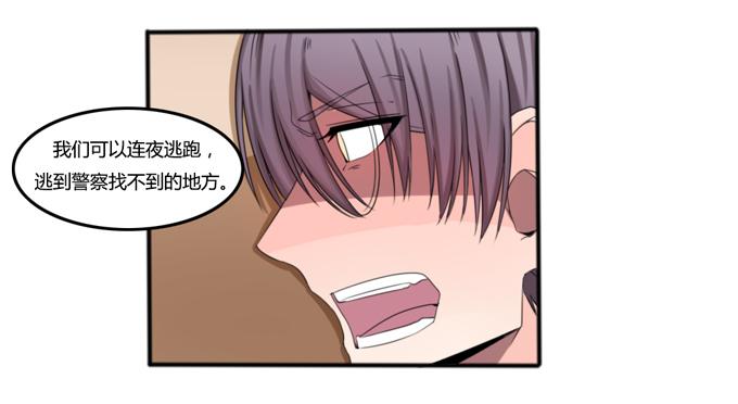悔过(1/2)-第29话