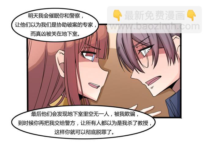 悔过(1/2)-第29话