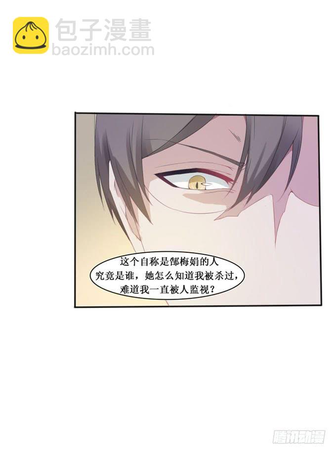 开柜见尸(1/2)-第7话