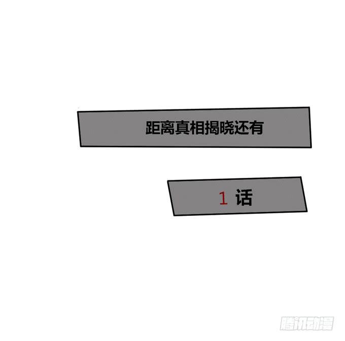 消失的来电(1/2)-第9话