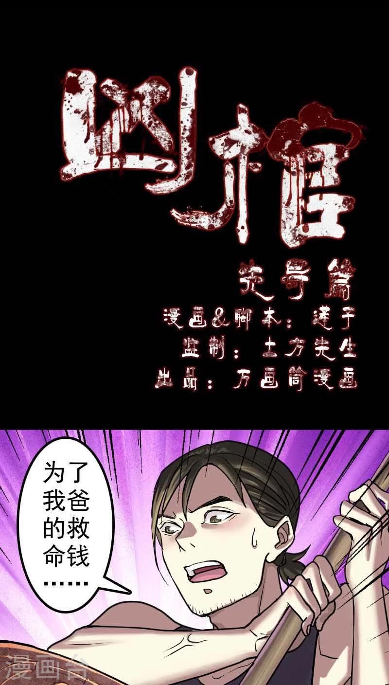 预告-第1话