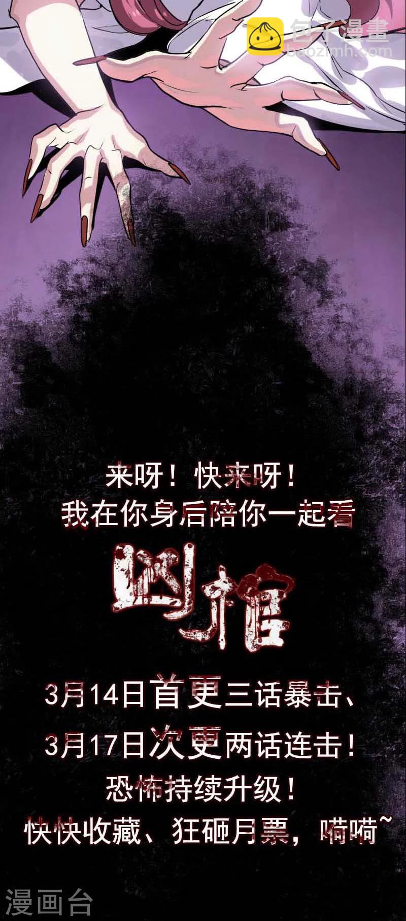 预告-第1话