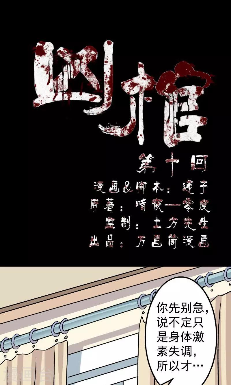 第10话-第11话